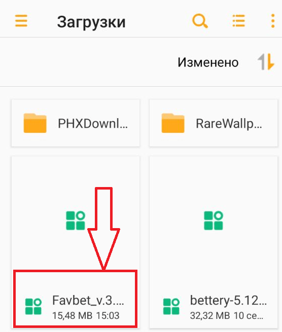  Загрузка файла apk с приложением Фавбет